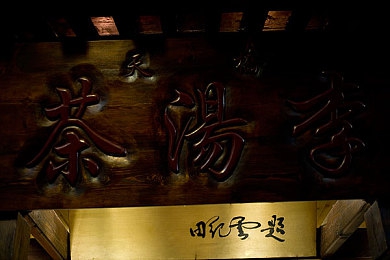 三人行真实69乐园：争议频发：“三人行真实69乐园”现象引发社会思考，娱乐监管与个人自由如何平衡？