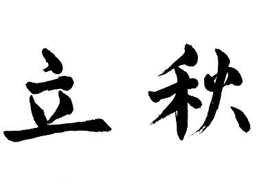 国产超级av：国产影视新作引发热议 文化自信与争议并存-4