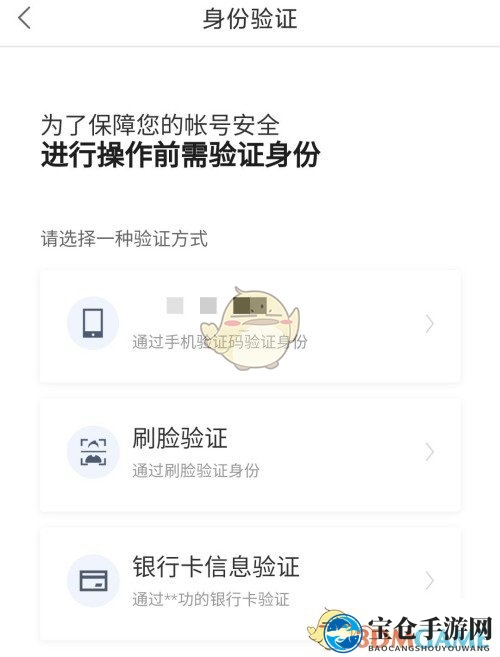 《百度网盘》改绑手机号教程
