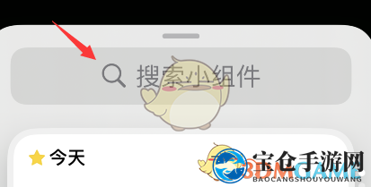 iphone钱包小组件设置方法