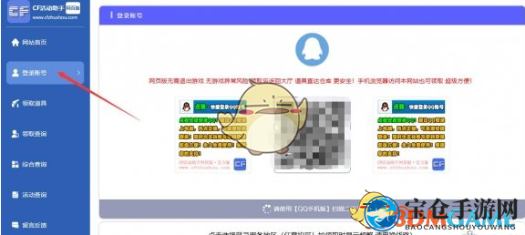 《CF活动一键领取助手》2024最新活动助手一触即领一览