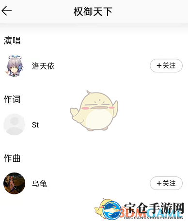 《QQ音乐》探索歌曲制作团队途径