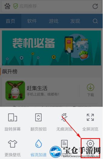 《百度浏览器》清除搜索记录方法