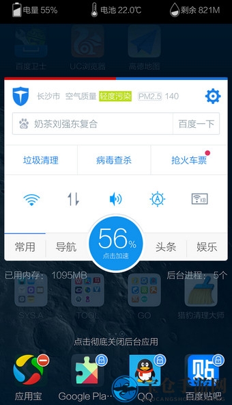 轻松关闭百度手机卫士悬浮窗，游戏体验从此无干扰