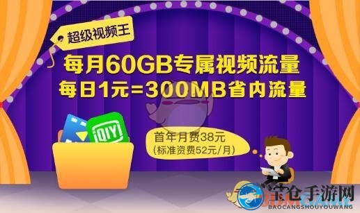 《中国移动》超级视频王办理限制详解