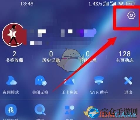 《QQ浏览器》自动播放视频关闭方法