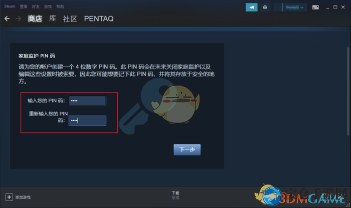 《steam》家庭监护功能设置方法