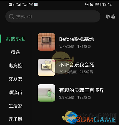 《Before社区》作品添加小组方法