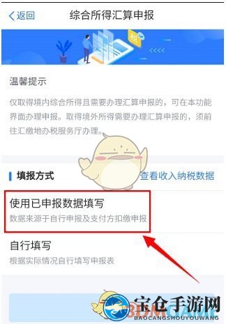 2021个人所得税退税流程