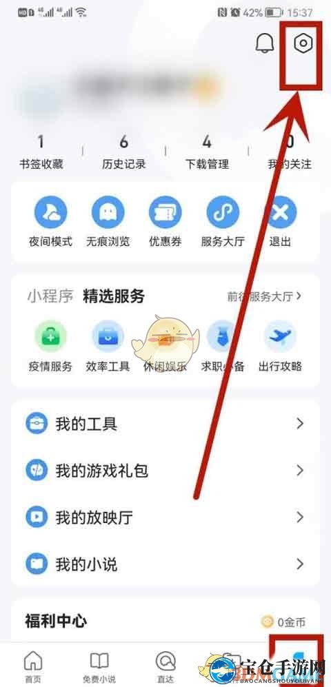 《QQ浏览器》恢复默认设置方法