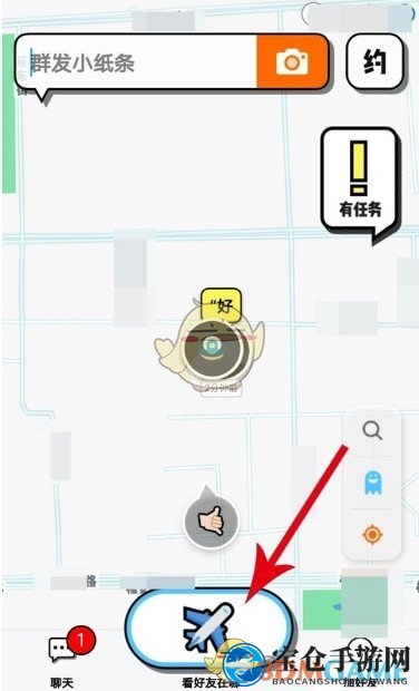 spot中怎么更新对方位置