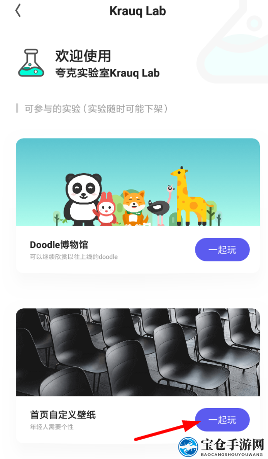 《夸克浏览器》壁纸设置教程