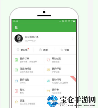 轻松筹提现手续费详解：微信支付2%费率，最高1000元封顶