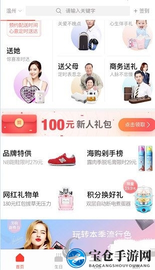生日管家平台轻松三步，快速联系商家选购心仪礼物