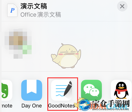 《GoodNotes》导入PPT文件教程