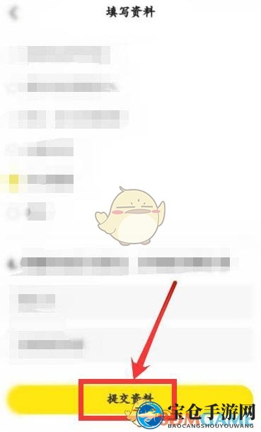 《闲鱼》pro版开通方法
