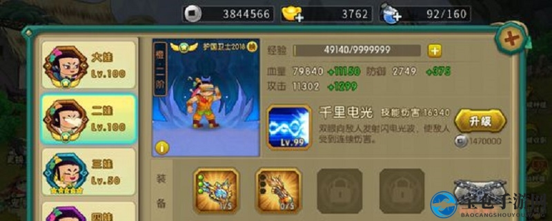 解锁999体力上限的秘诀