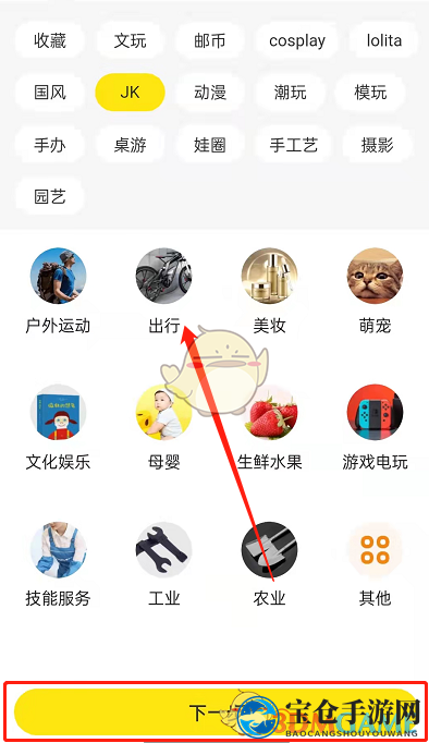 《闲鱼pro版》开通方法