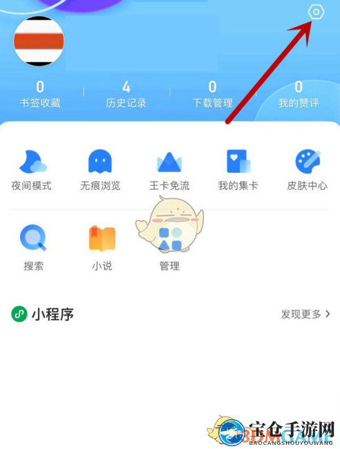 《QQ浏览器》小说模式开启方法