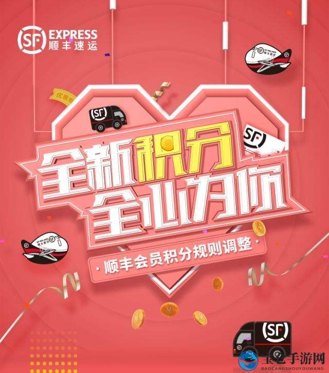 《顺丰速运》会员特权介绍