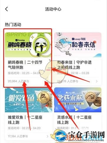 《keep》奖牌获取方法介绍