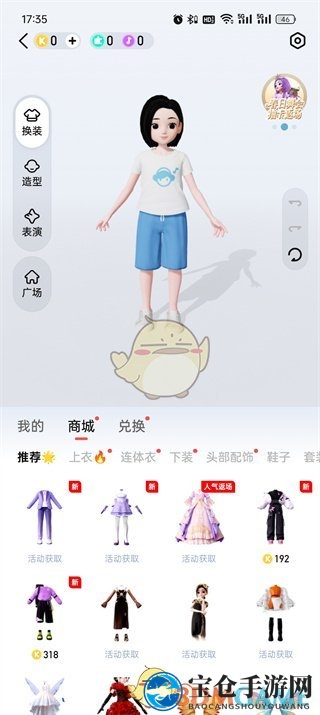 《全民k歌》kk秀设置方法