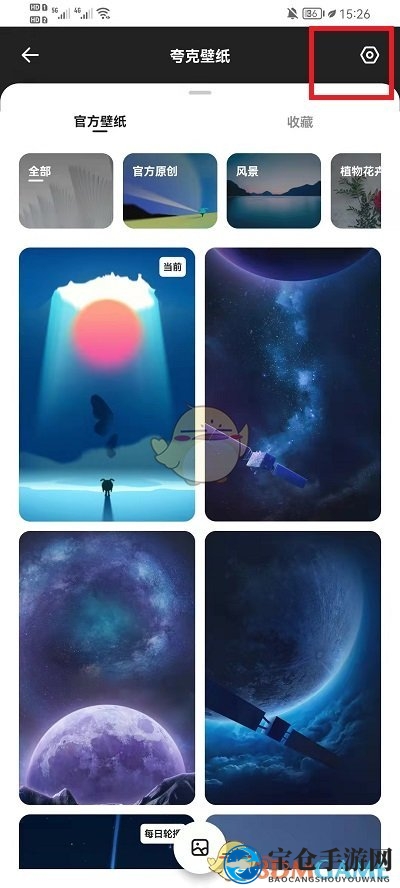 《夸克浏览器》恢复默认壁纸方法