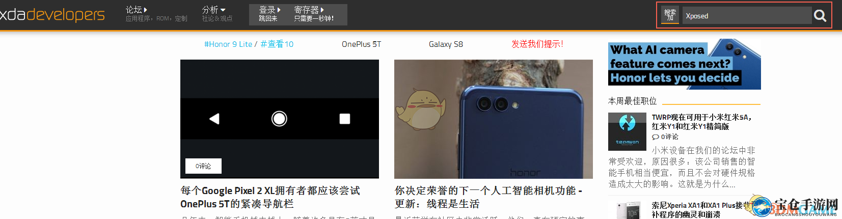 Xposed框架下载安装教程