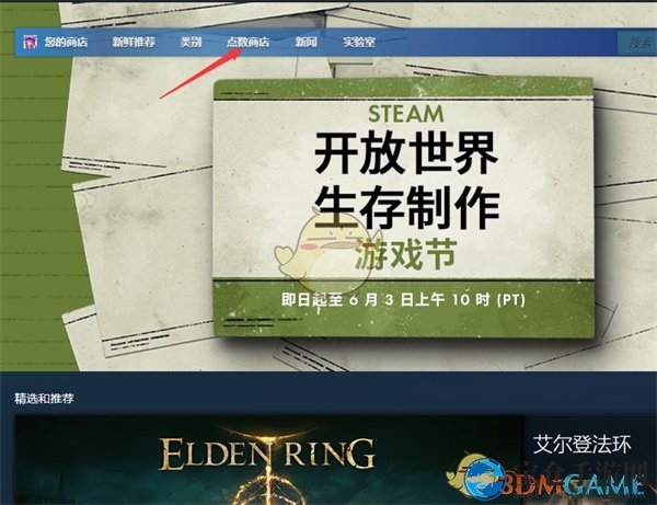 《steam》季节性徽章购买方法