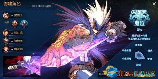 《DNF手游》鬼泣刷图加点攻略
