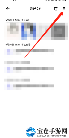 《夸克浏览器》隐藏最近文件方法
