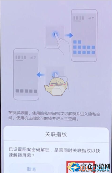 华为P30隐私空间设置开启攻略