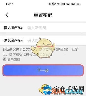 《阿里云盘》设置密码教程