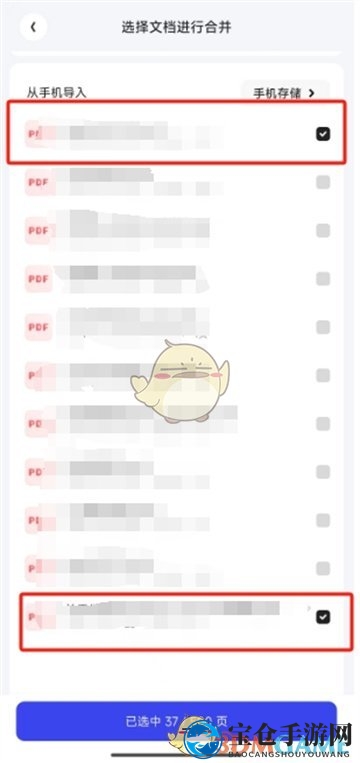 《夸克扫描王》合并pdf教程