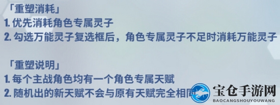 电击文库天赋重塑过程