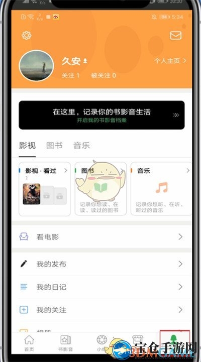《豆瓣》账户切换攻略
