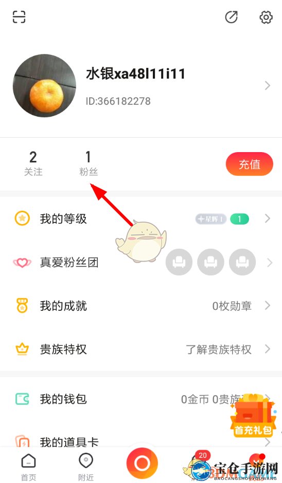 《一直播》屏蔽方法详解