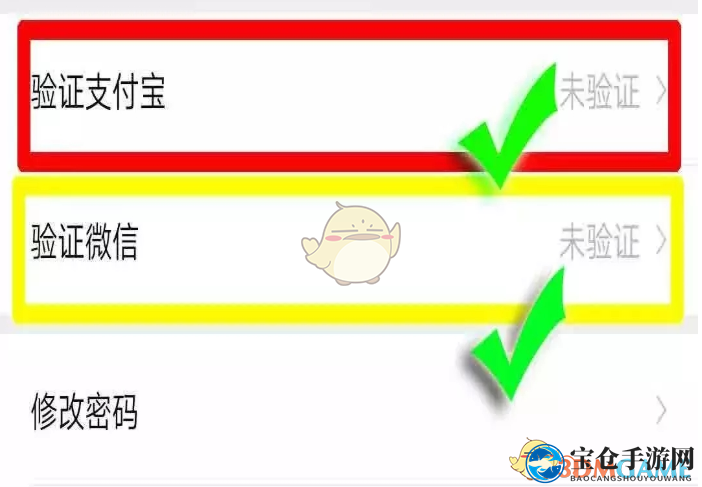 《全球看点》解绑支付宝方法详解