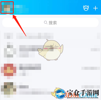 《QQ》拍摄视频头像方法