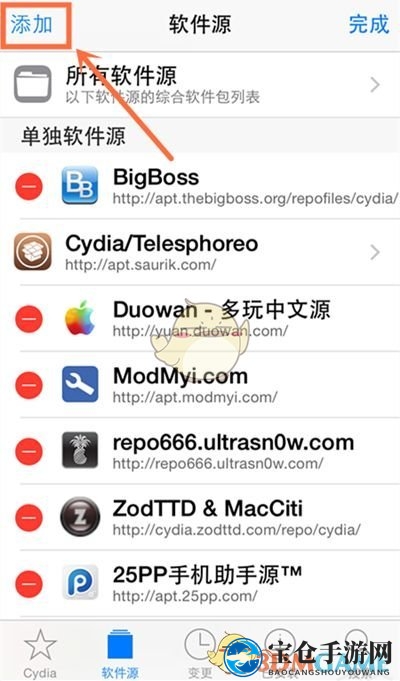 《叉叉助手》通过添加叉叉源安装iOS越狱版教程