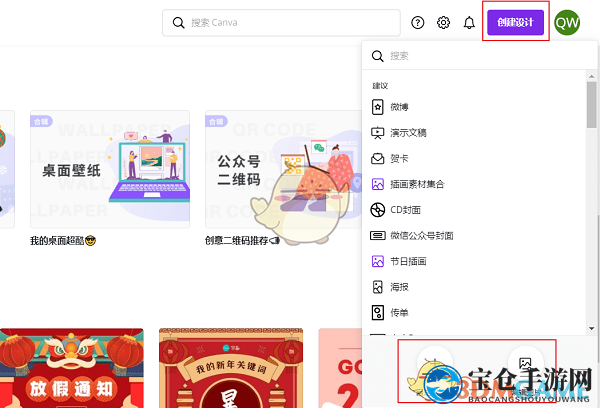 《canva可画》抠图方法详解