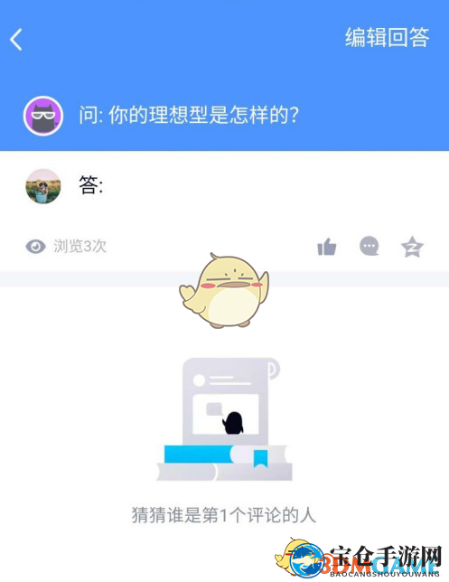 《QQ》匿问我答回答提问方法