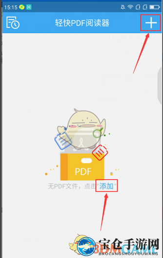 《轻快PDF阅读器》删除页面方法介绍
