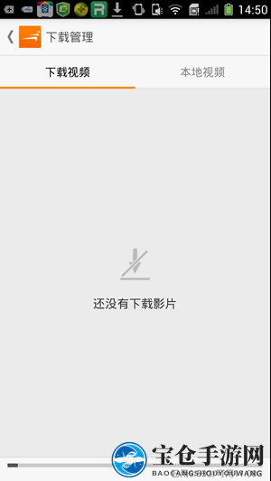 《风行视频》删除下载缓存视频方法介绍