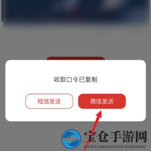 《云闪付》生成收款口令方法