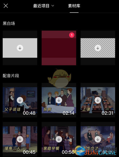 《剪映》制作文字片头特效教程