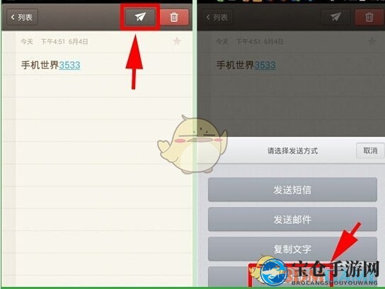 《锤子便签》分享便签内容操作指南