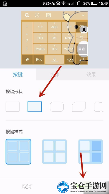 《QQ输入法》自定义皮肤方法介绍