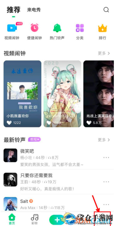 《酷狗铃声》删除铃声方法