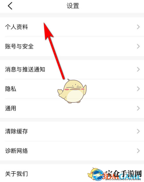 《大众点评》收货地址设置方法